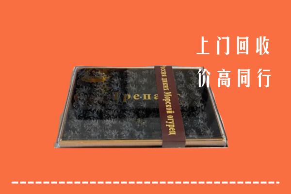 高价求购：重庆万州区回收礼盒海参